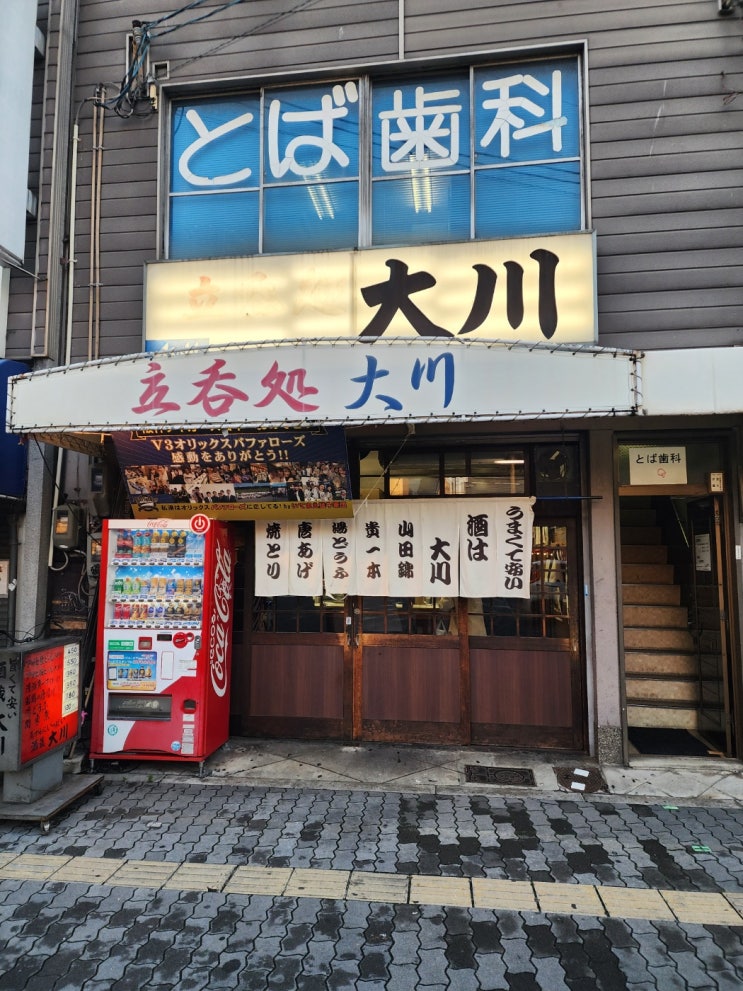  오사카 다이쇼 현지 술집 Okawa taisho