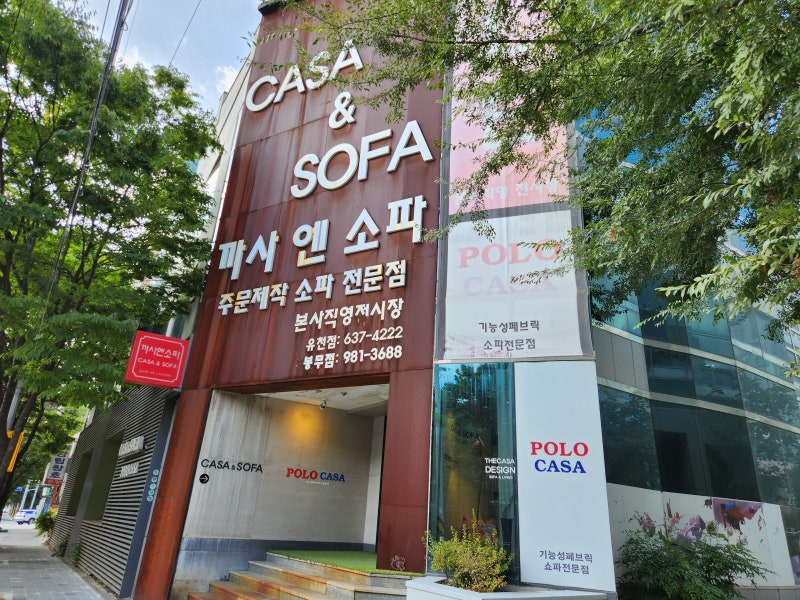 대구 소파 매장 '까사엔소파 유천점' 디자인 많은 신혼가구 맞춤 가죽 소파 추천