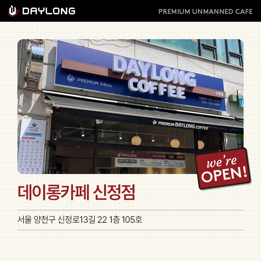 데이롱카페 당하탑스빌점 사진 5