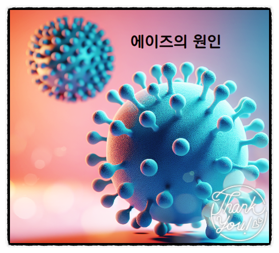  남자에이즈증상 에이즈초기증상