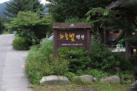 하늘빛펜션 사진 1