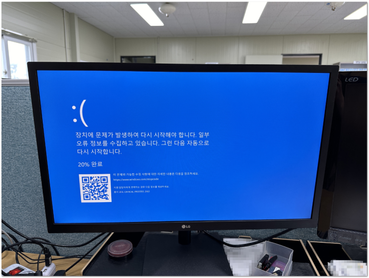  강남구 컴퓨터수리 대치동 출장 HP Pro Tower 400 G9 컴퓨터 CRITICAL_PROCESS_DIED 윈도우10 설치