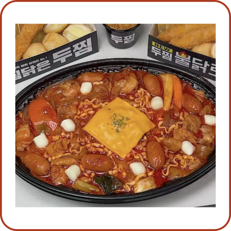 두찜 메뉴 추천 가격 BEST 5 : 네이버 블로그