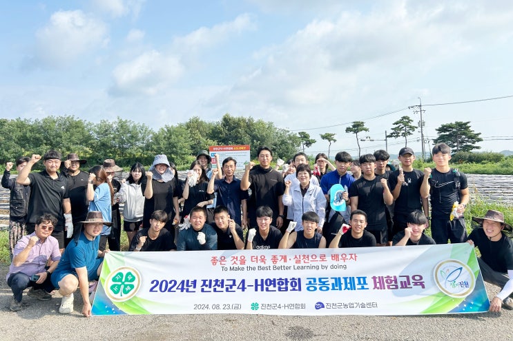  진천군 4-H 연합회, 김장 배추 공동과제포 운영