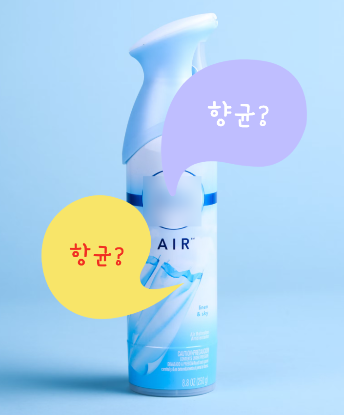  항균 vs 향균 : 둘 다 맞는 말일까요?