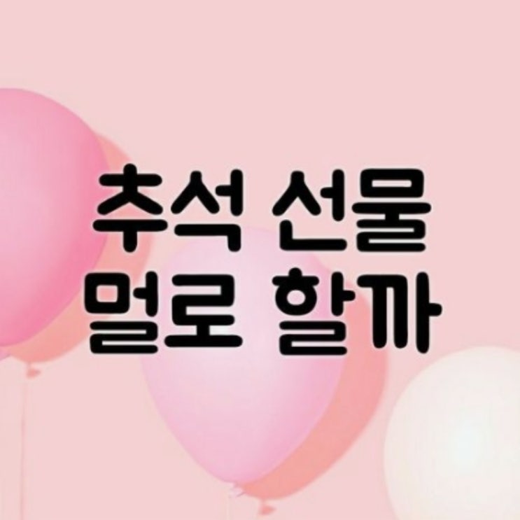  추석명절선물 '가성비' 루비코리아 사전예약중