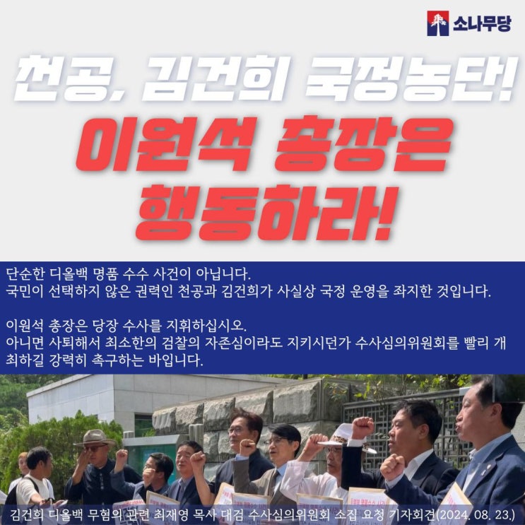 <b>이원석 총장</b>은 수사심의위원회를 빨리 개최할 것을 강력히... 