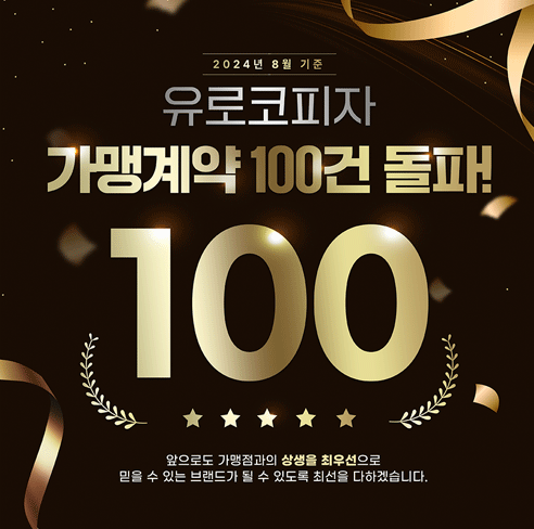 유로코피자 곤지암점 사진 2