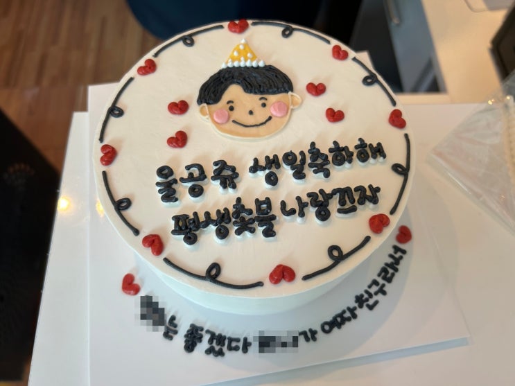  광주 동명동 레터링 케이트 "C4 케이크"