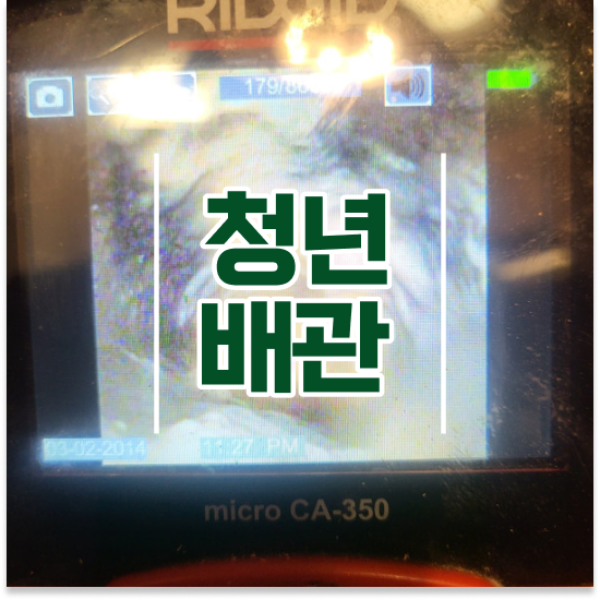  영등포구 대림1동 세면대 막힘 과탄산 한방에 해결하기