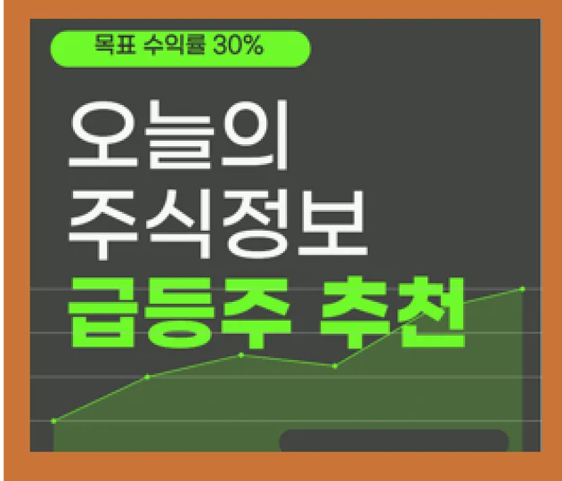  엑스게이트 우리로 단기 및 장기 주가 전망과 목표 주가