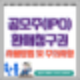 공모주 환매청구권이란? 사용방법 및 주의사항