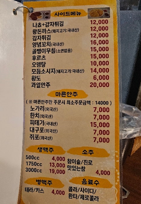 오천사치킨 삼풍점 사진 6