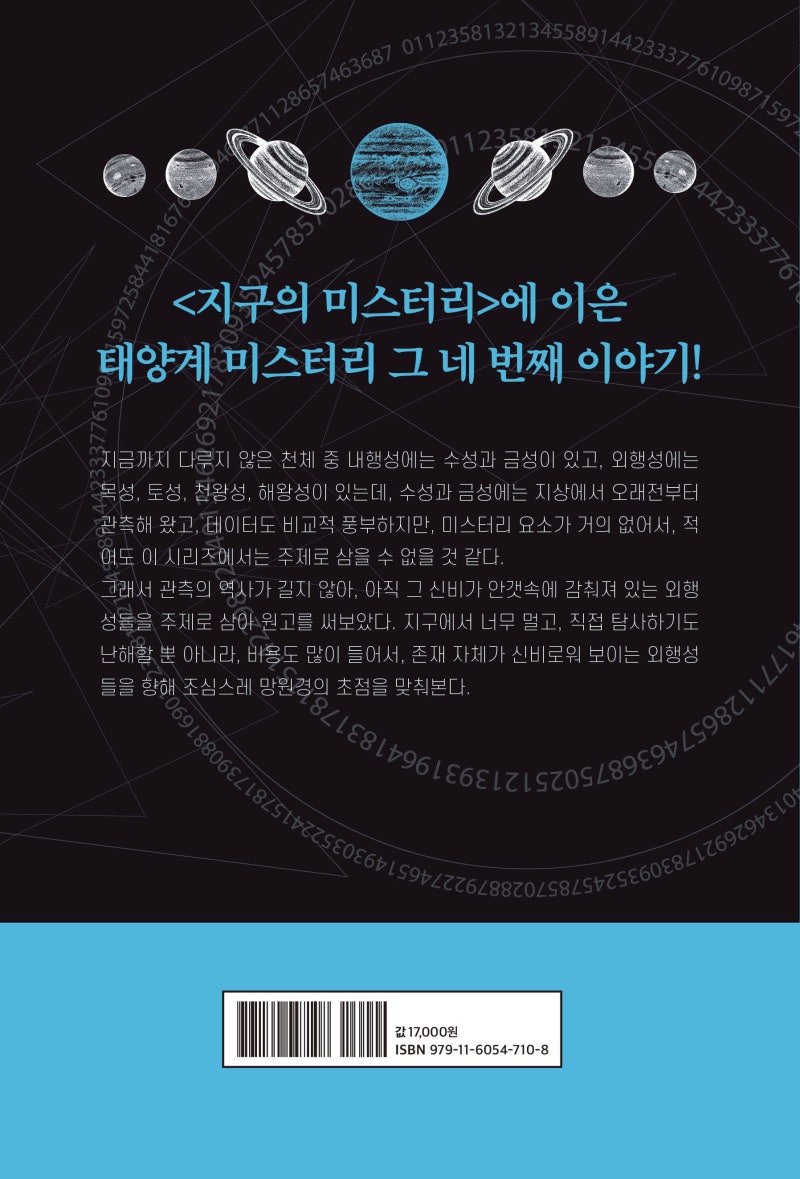 가니메데 : r/UnpopularLoreOlympus, image size:800x1179