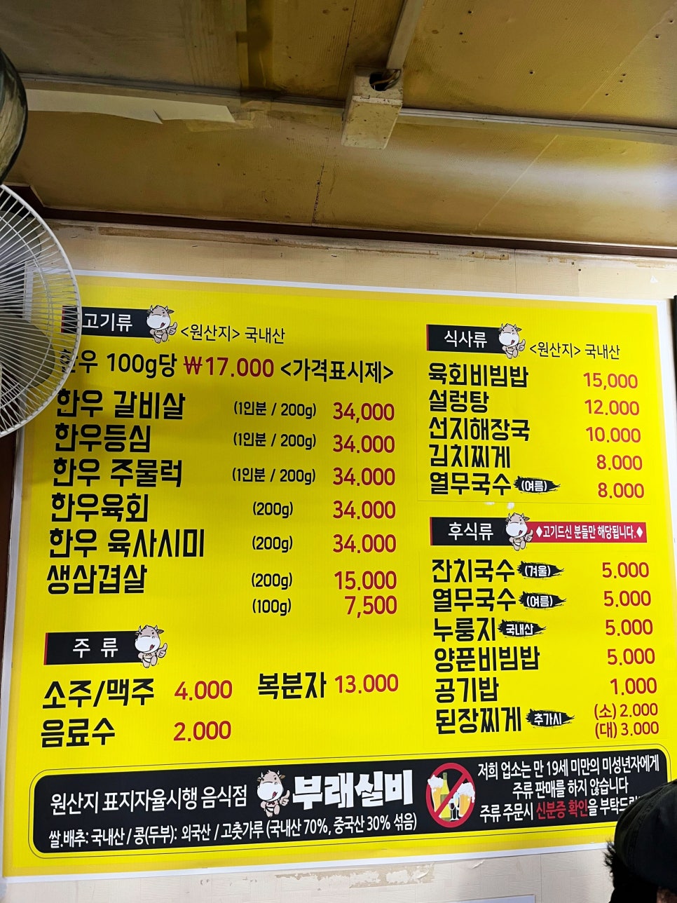 부래실비식당 사진 4