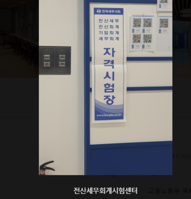  천호 전산세무회계자격증 개강일 [하이미디어학원]