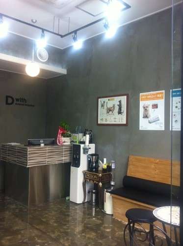 디위드동물병원 사진 3