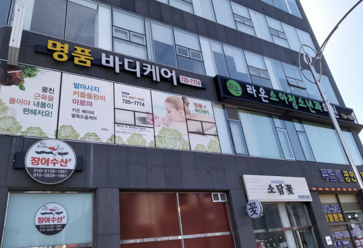  순천마사지 명품바디케어 아로마마사지 실력파 전문샵 신대지구
