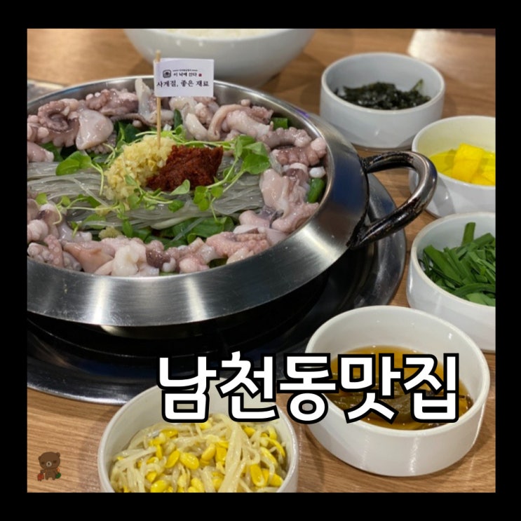  부산 남천동 맛집 이낙에산다 광안리본점 간편한 한 끼 식사로 좋은 가성비 세트