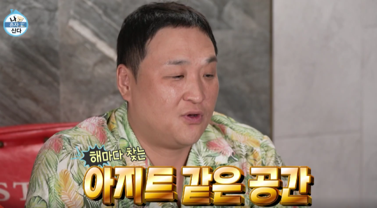  구성환 펜션 이름 가격 어디 위치 (+최신판)