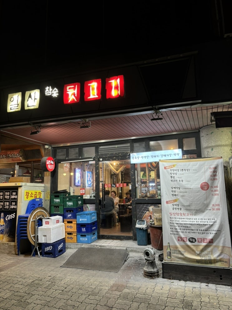  48시간 숙성 고기, 일산 뒷고기 맛집 일산 참숯 뒷고기에서