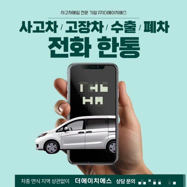  사고차판매 체크리스트 5