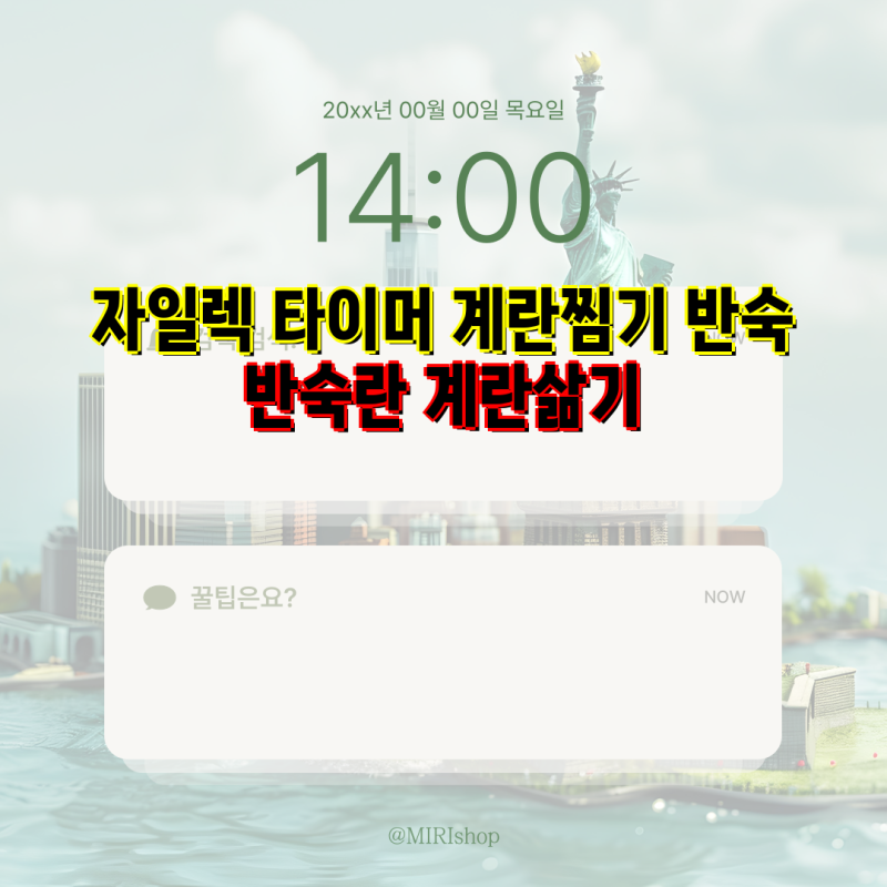 자일렉 타이머 계란찜기로 완벽한 반숙란 만드는 법 | 계란찜기, 자일렉, 계란삶기 팁, 전기 ....