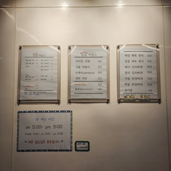 집밥저장소 사진 6