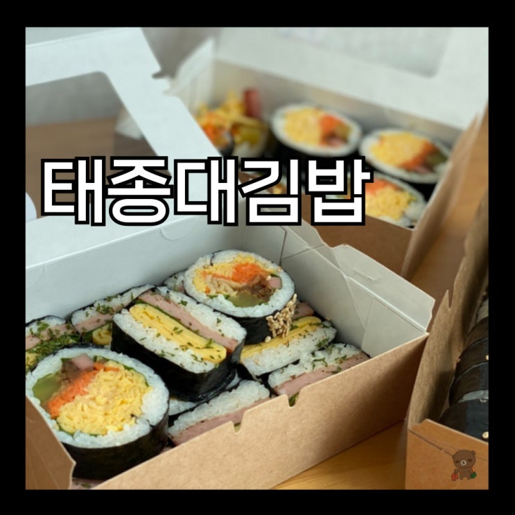  영도맛집 태종대김밥 부산에서는 김밥도 오션뷰와 함께