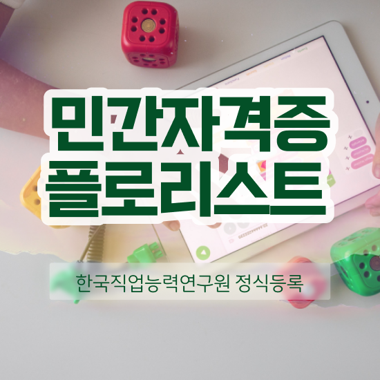  광주꽃꽂이원데이클래스 , 플로리스트 자격증 20일 만에 준비한 방법 짚어드려요