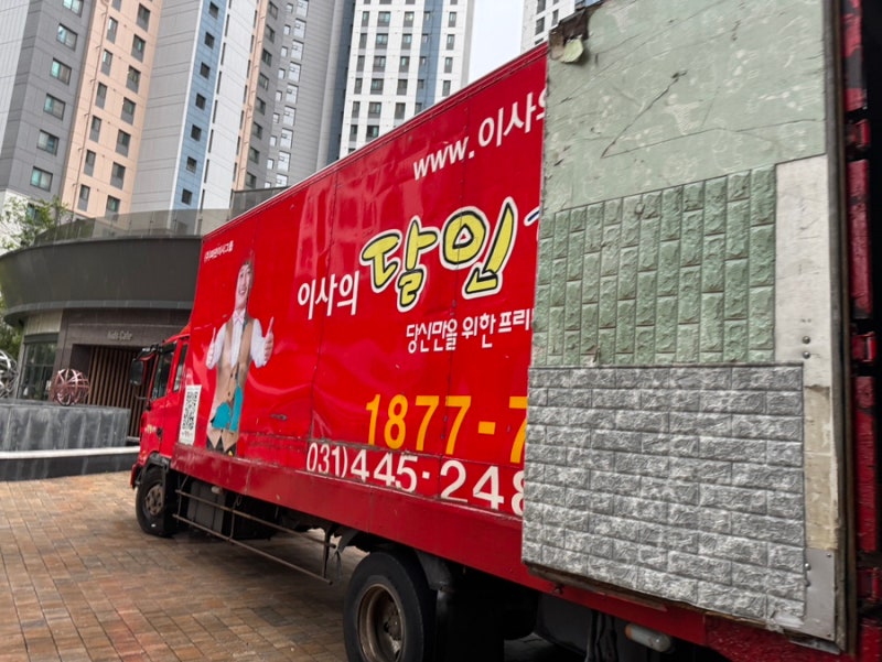 김병만의파란이사 이사의달인 솔직후기