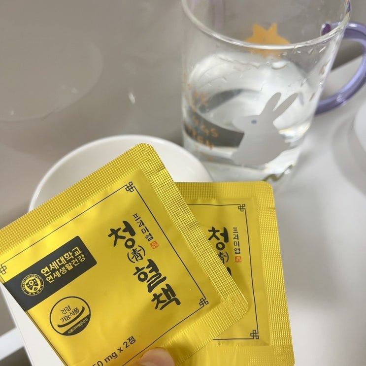  혈행개선영양제 대한장수연구소 연세 청혈책 후기