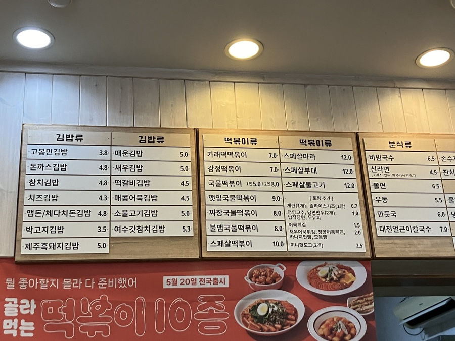 고봉민김밥인 당진문예의전당점 사진 2