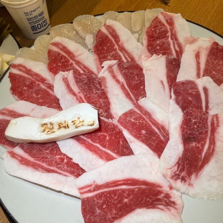 [강남 삼성역맛집] 구워주는 고기집!! 차돌삼합이 맛있는 회식 추천 맛집 '진대감 삼성점'
