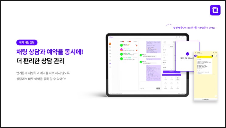  네일예약관리 미음 상담 및 예약 한 번에 하기 (고객 및 매출 관리)