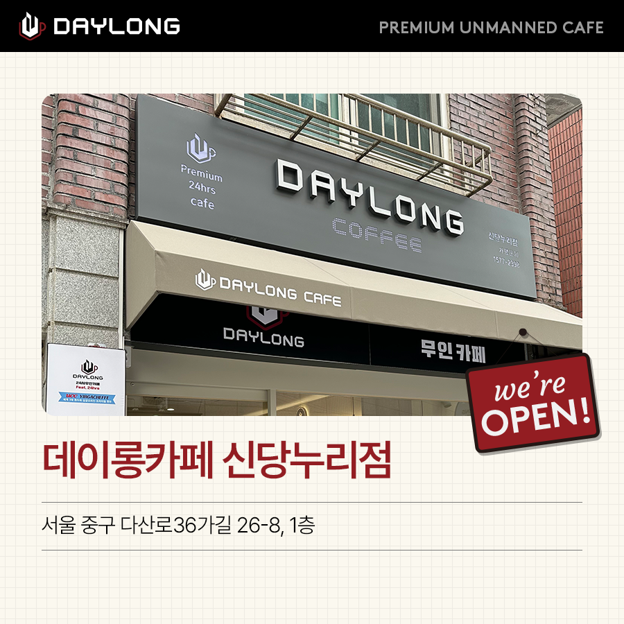 데이롱카페 당하탑스빌점 사진 2