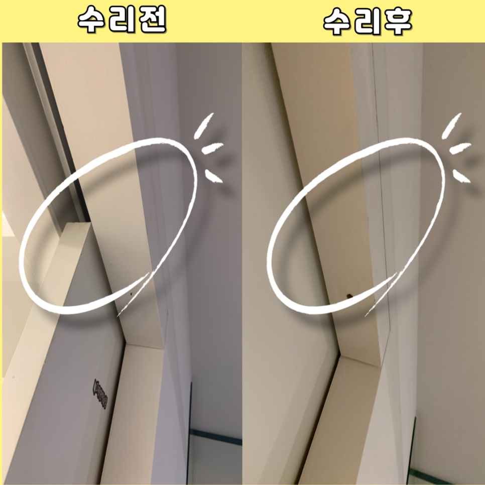 슬라이딩 미닫이문 고장수리 전문업체
