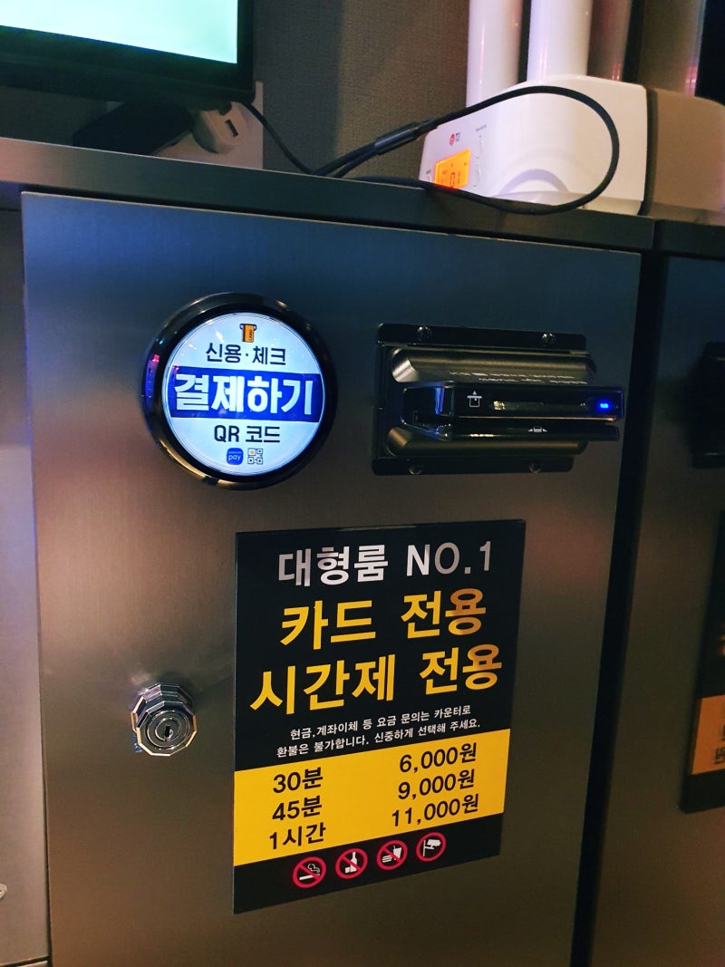 군자코인노래방 렉스코인노래연습장 군자점 : 네이버 블로그