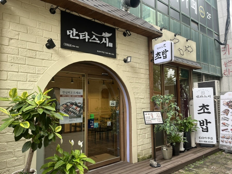 만타스시 사진 1