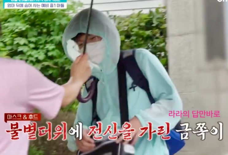  금쪽같은 내 새끼 204회 침묵한 금쪽이 선택적 함구증 수치심 이유는?