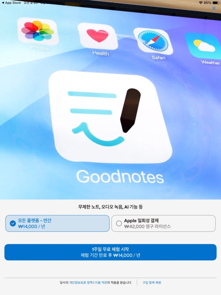 미북 (mebook), 굿노트 대체해 쓰기 좋은 노트 필기 어플 미북 (mebook), 굿노트 대체해 쓰기 좋은 노트 필기 어플