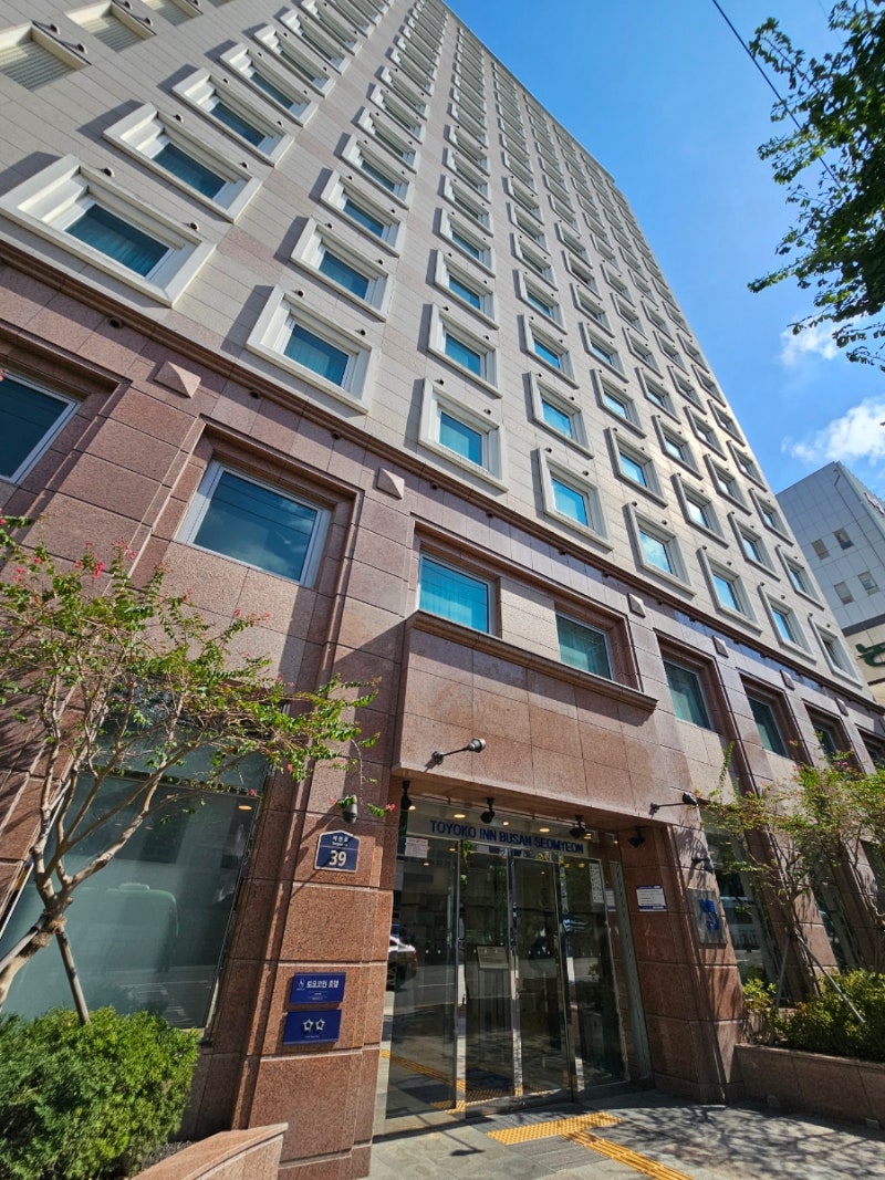 부산 서면 가성비 숙소, 토요코인호텔 서면점 솔직 후기 : 네이버 블로그