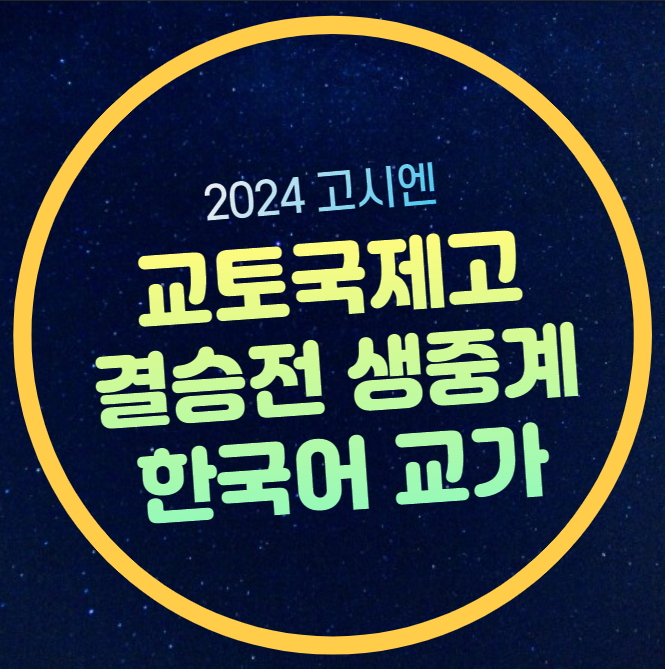 고시엔 결승 중계 <b>교토국제고</b>... 결승전 <b>교토국제고</b> 한국어... 