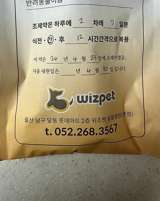 위즈펫동물병원 사진 6