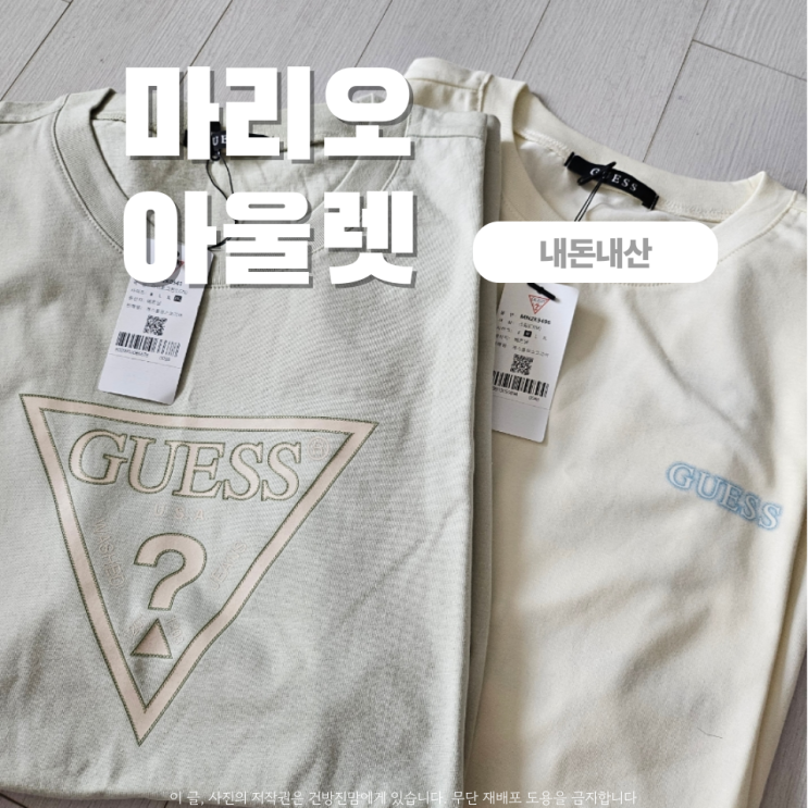  마리오아울렛 행사 게스 GUESS 반팔티 1만 원 득템