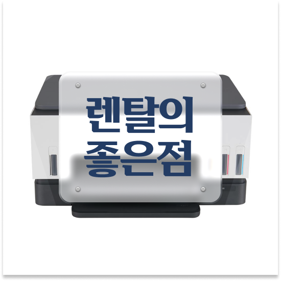  브라더무한잉크프린터 최신 모델 A3 복합기 수리 대기업 만족도 100%