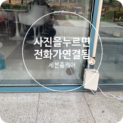 상가 이중유리타공 전문업체
