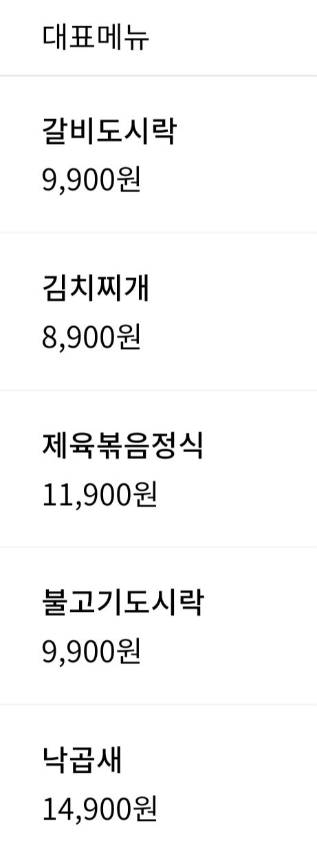 Bappulrikseu Yeoncheonjeongokjeom photo 1