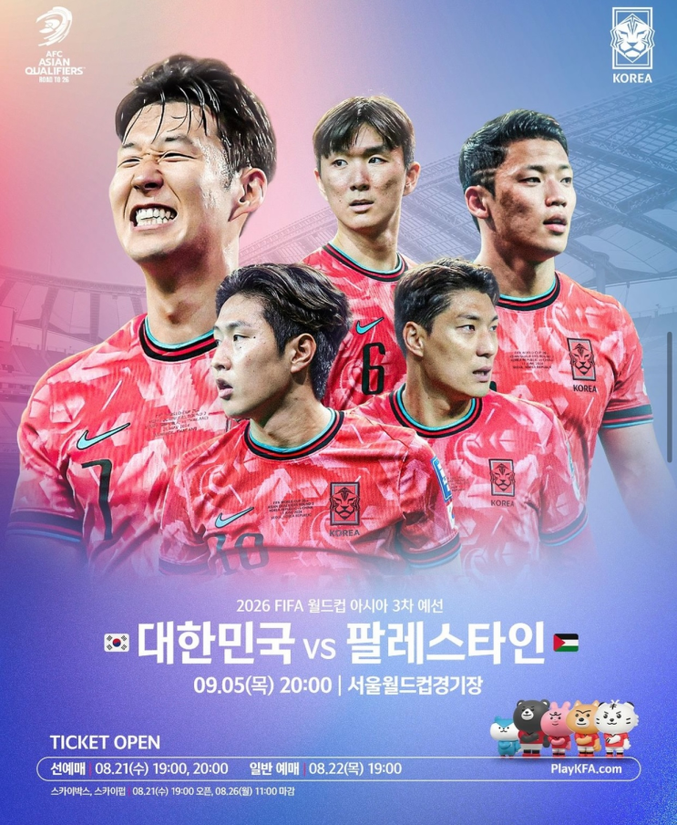 대한축구협회 팔레스타인전 레드석 티켓 가격 인상 논란, 팬들의 불만과 보이콧 움직임 대한축구협회 팔레스타인전 레드석 티켓 가격 인상 논란, 팬들의 불만과 보이콧 움직임