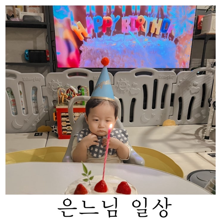  [은느님 일상]하루하루 성장하는게 보이는 아드님